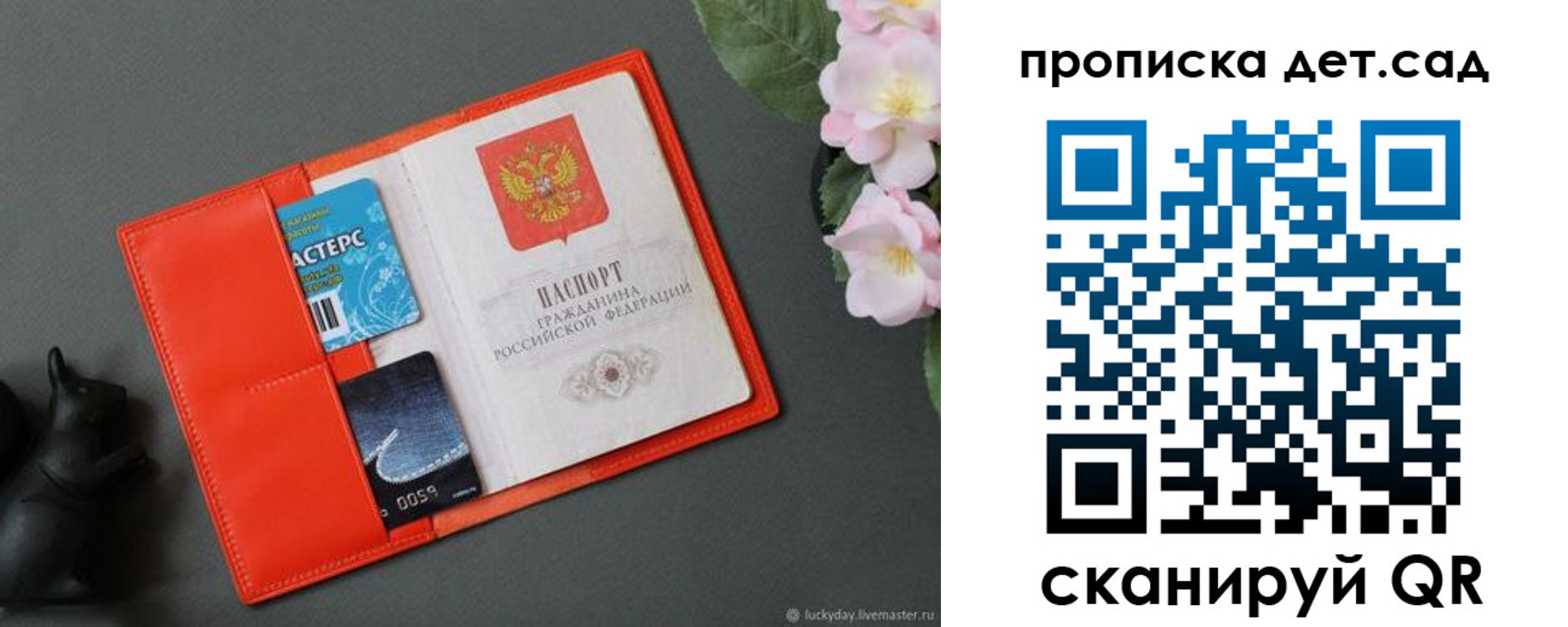 временная регистрация недорого в Обояни