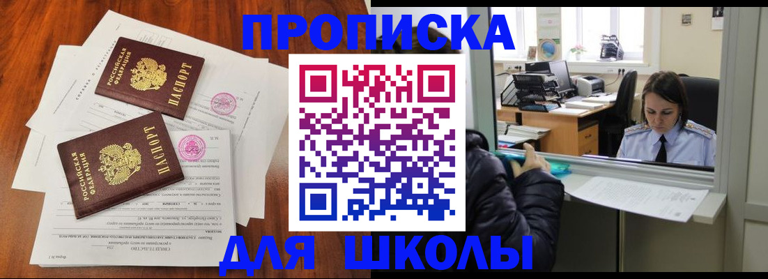 временная регистрация законно в Обояни