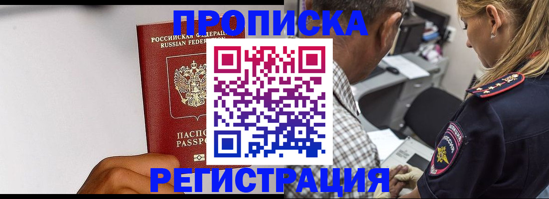 временная регистрация надежно в Обояни