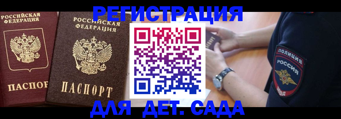 временная регистрация в Обояни