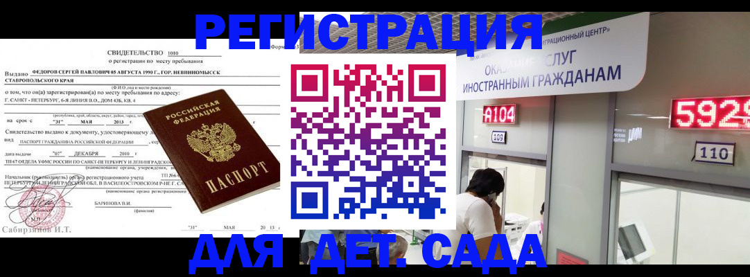 прописка иностранных граждан в Обояни