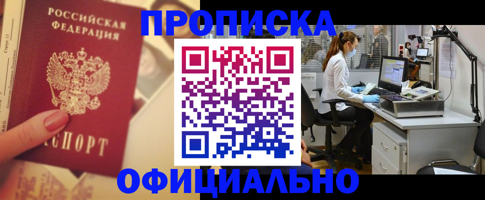 временная регистрация гарантия в Обояни