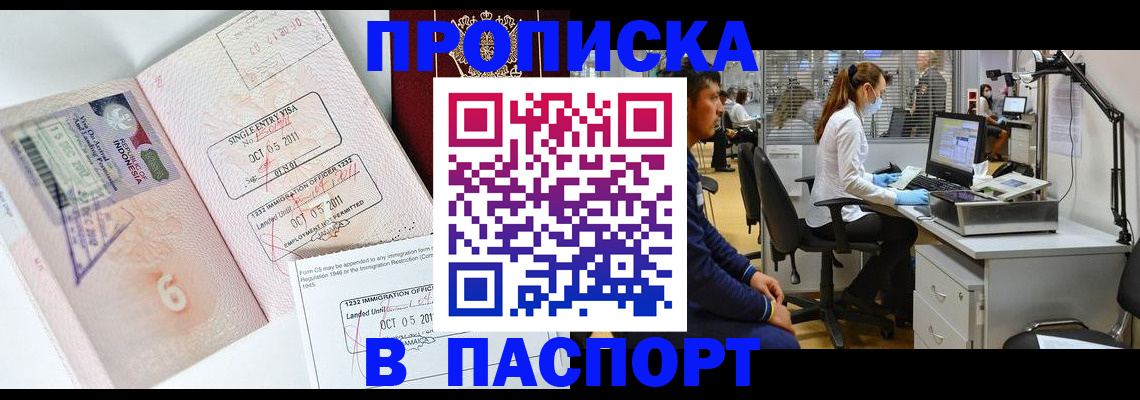 временная регистрация для школы в Обояни